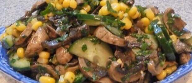 Рецепт вкусного салата с грибами