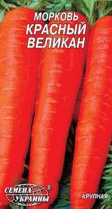 Морковь семена лучшие сорта