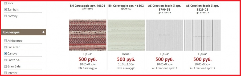 Пример выбора обоев по бренду и коллекции Zambaiti - Canova
